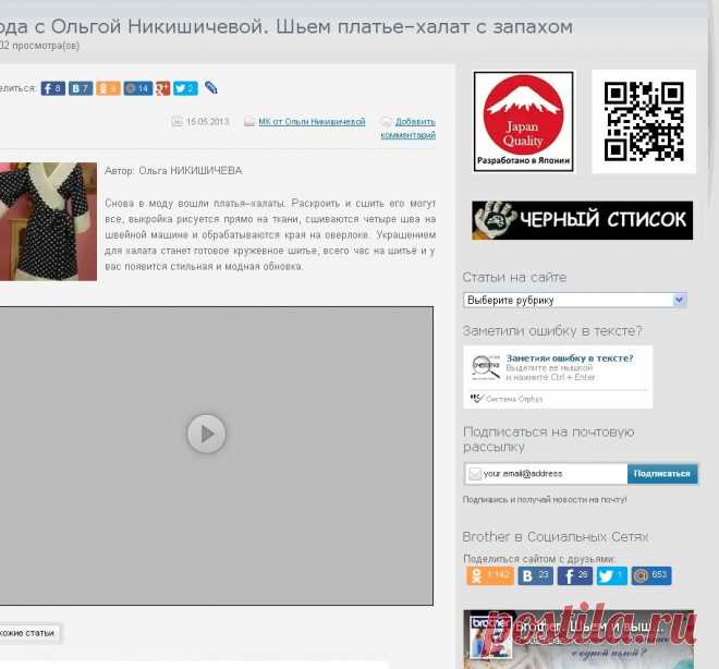 Мода с Ольгой Никишичевой. Шьем платье–халат с запахом - Brother-Friends.Ru Brother-Friends.Ru