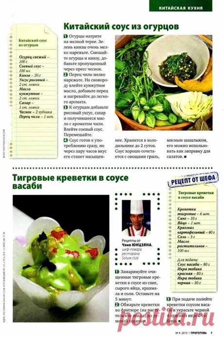 Приготовь. Пасха.
