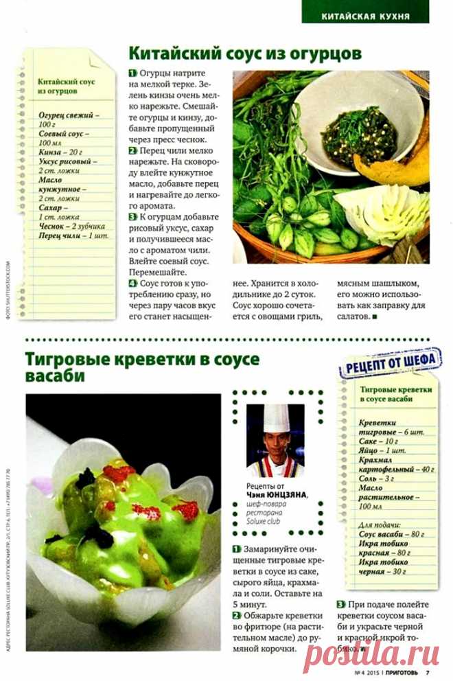 Приготовь. Пасха.