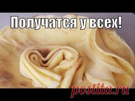 Блины которые получатся у всех!Pancakes that will turn out at all!