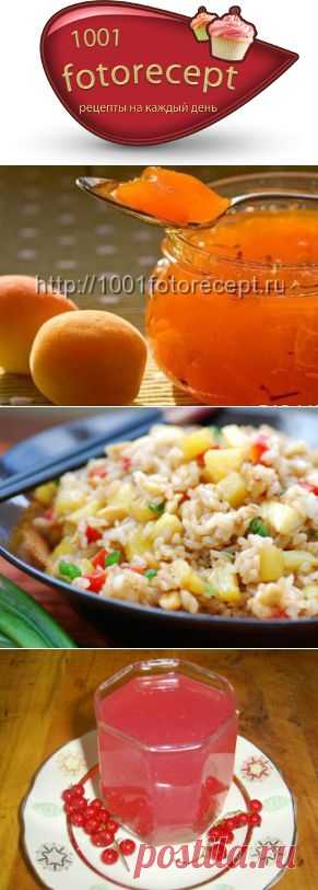 1001fotorecept.ru - Коллекция фоторецептов