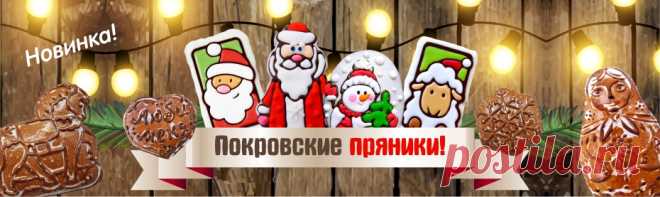 Интернет-магазин "Мёд и конфитюр России"
