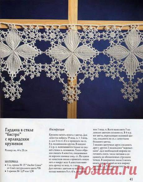 "КРУЖЕВА В СТИЛЕ РЕТРО" Гейдрун Хайнрих..