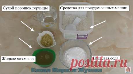 Универсальное самодельное средство. Отмоет все что угодно за 5 минут. | Марина Жукова | Дзен