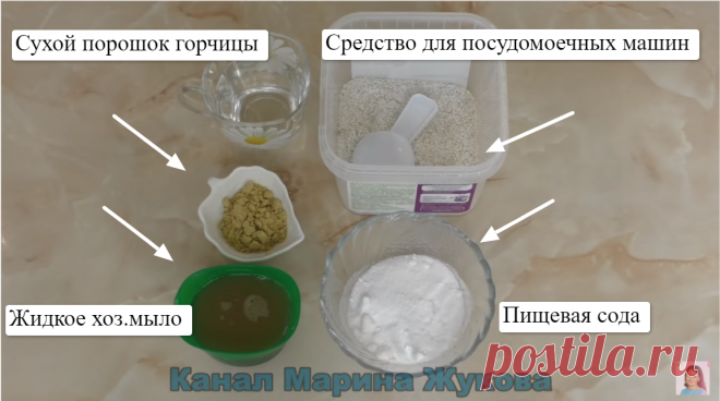 Универсальное самодельное средство. Отмоет все что угодно за 5 минут. | Марина Жукова | Дзен