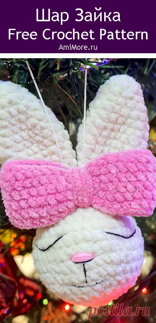 PDF Новогодний шар Зайка крючком. FREE crochet pattern; Аmigurumi toy patterns. Амигуруми схемы и описания на русском. Вязаные игрушки и поделки своими руками #amimore - заяц, маленький зайчик из плюшевой пряжи, елочное украшение в виде зайки, плюшевая игрушка на ёлку, ёлочные шары, Новый год.