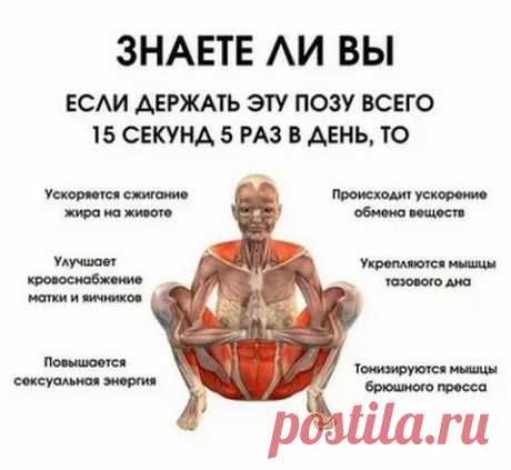 Позы йоги, Мини тренировки