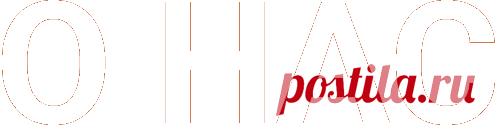 Главная