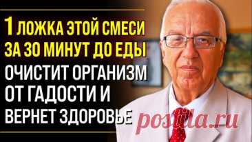 Если вам 65-70: 1 чайная ложка каждый день поможет сохранить ясность ума и еще 4 рекомендации академика Микулина | Просто о жизни и воспитании | Дзен