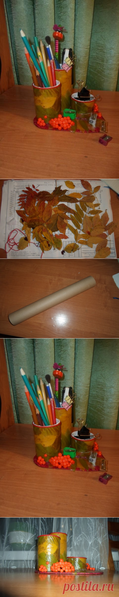 Осенние листья.