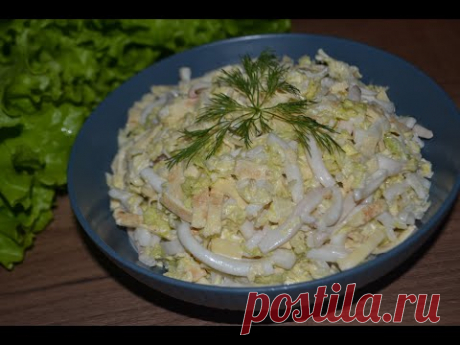 Салат с кальмарами: легкий, нежный и безумно вкусный. В миг улетит со стола!