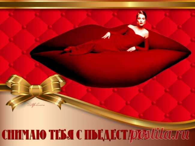 Снимаю тебя с пьедестала - обсуждение произведений современной поэзии и прозы Снимаю тебя с пьедестала - Клуб любителей современной прозы и поэзии