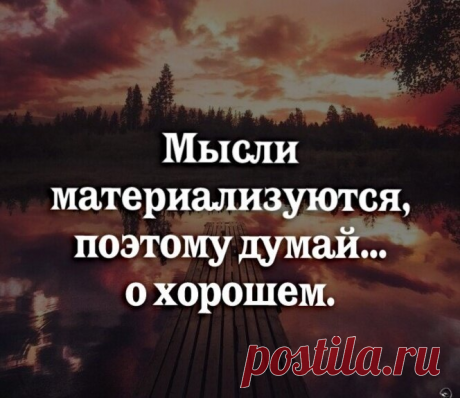 Энергия слов формирует материю быстрее энергии мысли.