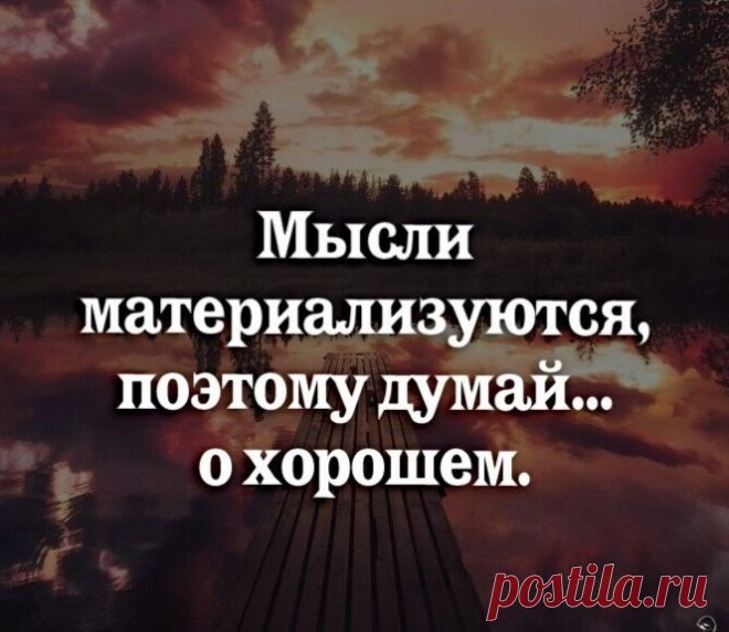 Энергия слов формирует материю быстрее энергии мысли.