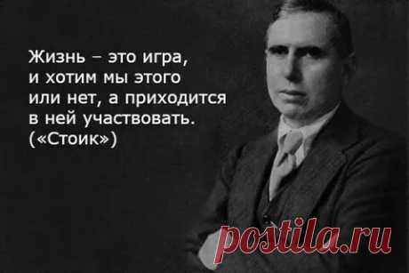 Теодор Драйзер