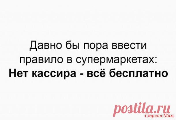 Вот и пятница пришла! - Жаккард - Страна Мам