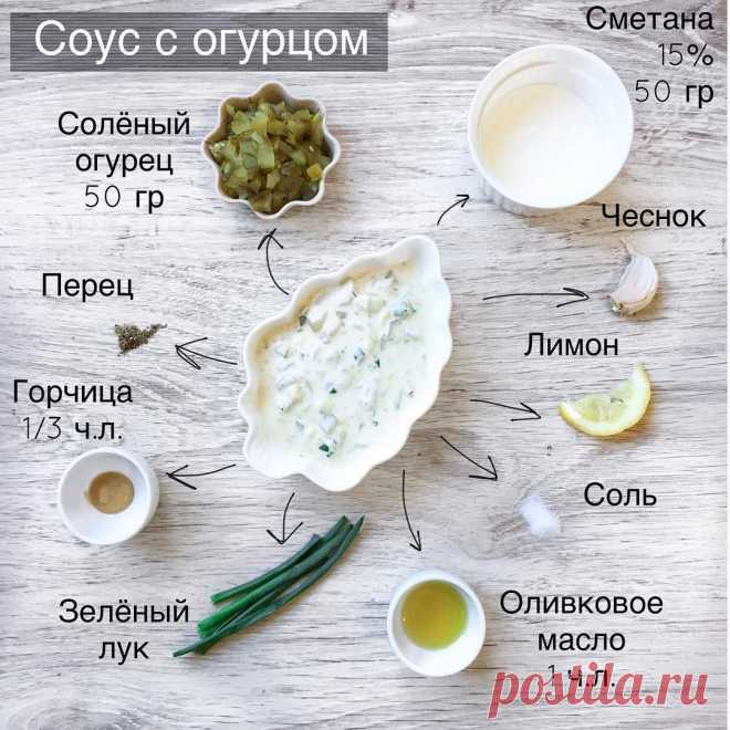 Соус
