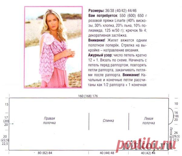 Ажурный жилет » Ниткой - вязаные вещи для вашего дома, вязание крючком, вязание спицами, схемы вязания