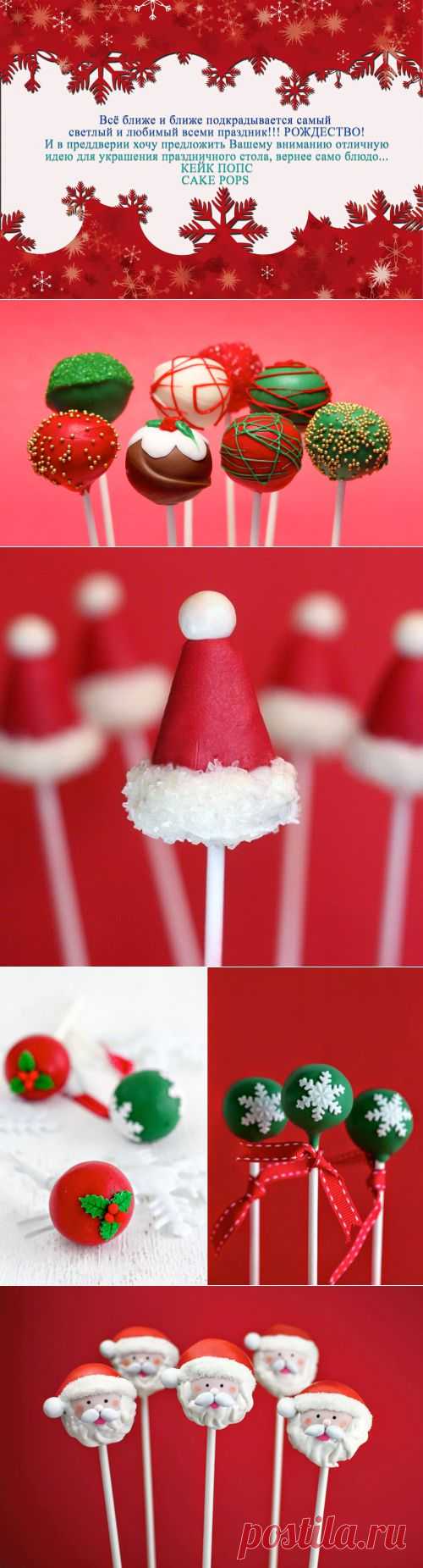 Enjoy: Праздничные десерты: cake pops - кейк попс!