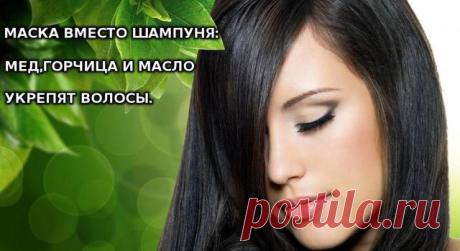 Маска для волос вместо шампуня » Женский Мир