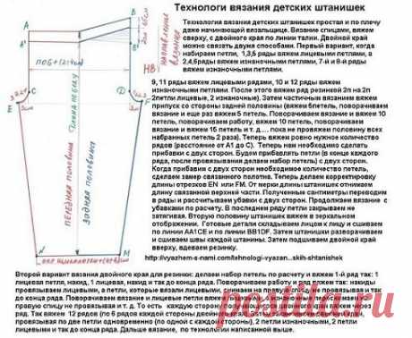 вязаные штаны для девочки спицами 3 лет: 22 тыс изображений найдено в Яндекс.Картинках