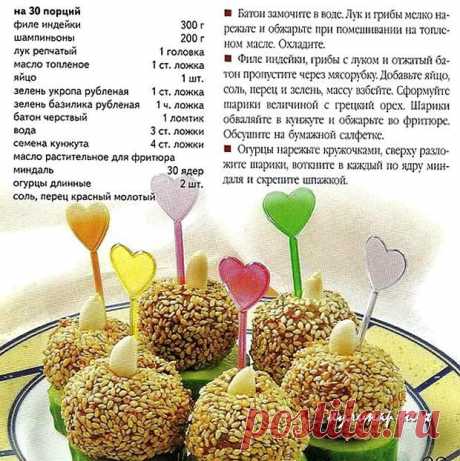 Шарики из индейки с грибами « кулинар не я