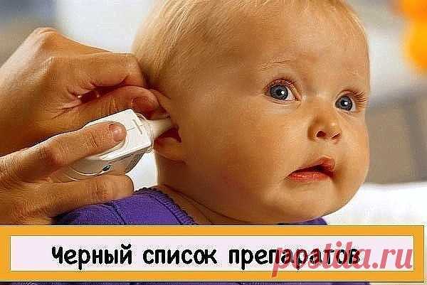 ВАШ РЕБЁНОК ЗАБОЛЕЛ И ВЫ ВЫЗВАЛИ ВРАЧА, ПОЛУЧИЛИ РЕКОМЕНДАЦИИ… НЕ ТОРОПИТЕСЬ БЕЖАТЬ В АПТЕКУ… ИТАК, НАЧНЁМ: