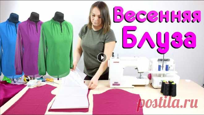 Как сшить блузу из шифона с воротником стойка. DIY - Мастер Класс Как сшить блузу из шифона с воротником стойка. DIY - Мастер Класс Сегодня я решила сшить себе блузу из шифона с воротником стойкой и манжетами. Шифоно...