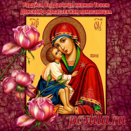 Невесто Неневестная!
Ты — Ангел во плоти!
Ты приготовь нам место
И помоги в пути.