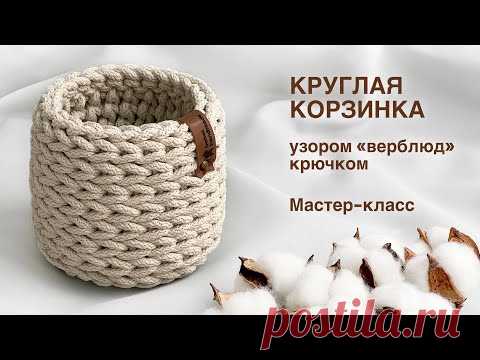 САМАЯ ПРОСТАЯ КОРЗИНКА! Круглая корзинка узором 