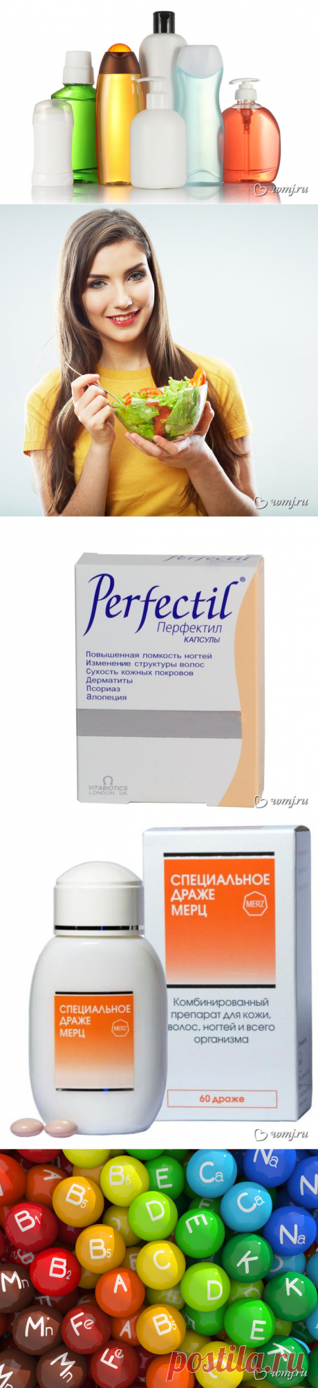 Аптечные витамины для волос. Витамины для укрепления, восстановления и питания волос | www.wmj.ru