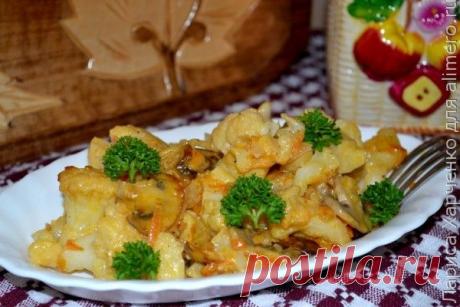 Цветная капуста со сметаной и грибами