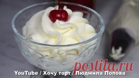 Густой сметанный крем, без загустителя. Крем для торта из сметаны. Подробный пошаговый рецепт. Показываю, как отвесить сметану для крема | Хочу ТОРТ! | Дзен