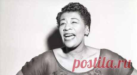 Элла Фицджеральд: из смотрительницы борделя в королевы джаза . Милая Я