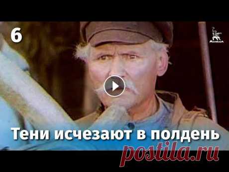 Тени исчезают в полдень. Серия 6 (драма, реж. В. Усков, В. Краснопольский, 1971 г.)

кардиганы для полных женщин вязаные крючком