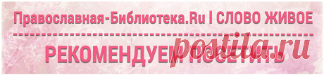 Молитва ежедневная святителя Филарета Московского | Православный Молитвослов