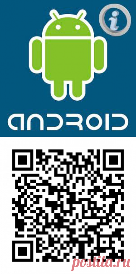 Считывание QR кода при помощи камеры - инструкция