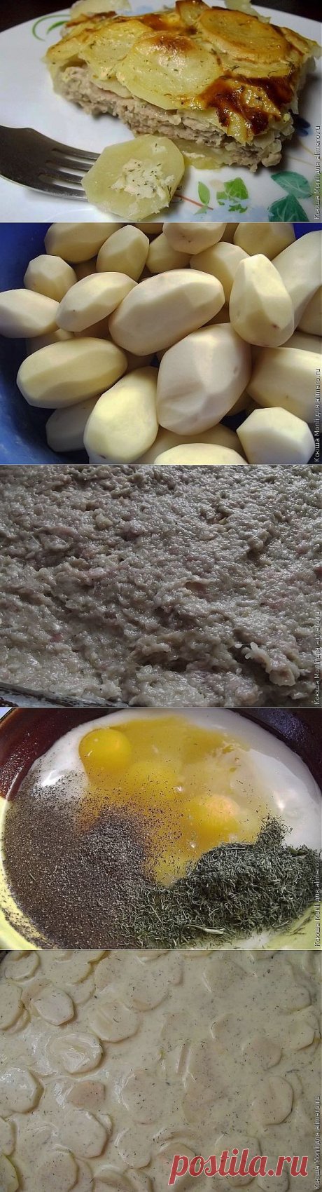 Запеканка с мясом и картофелем / Рецепты с фото