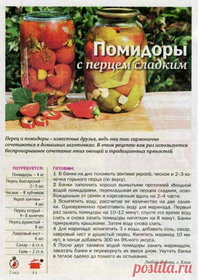 Помидоры с перцем сладким