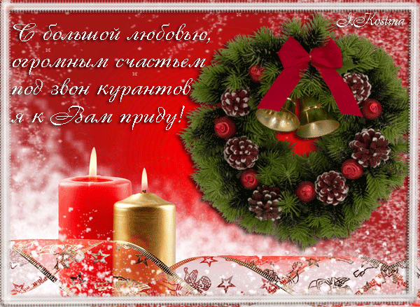 Красивые стихи про Новый год и Рождество | Всем - ура!