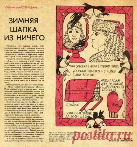 Зимняя шапка и варежки из ничего