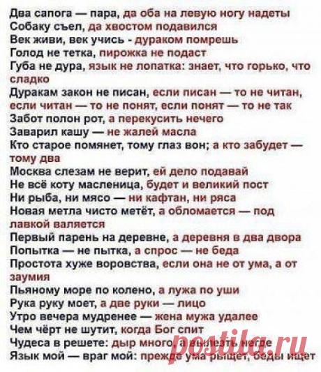 А ВЫ ЗНАЛИ ОКОНЧАНИЕ ЗНАМЕНИТЫХ ПОСЛОВИЦ?...