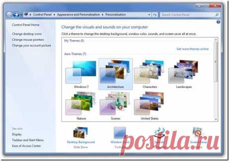 Создание, сохранение и общий доступ к темам в Windows 7 – Команда разработки Windows 7