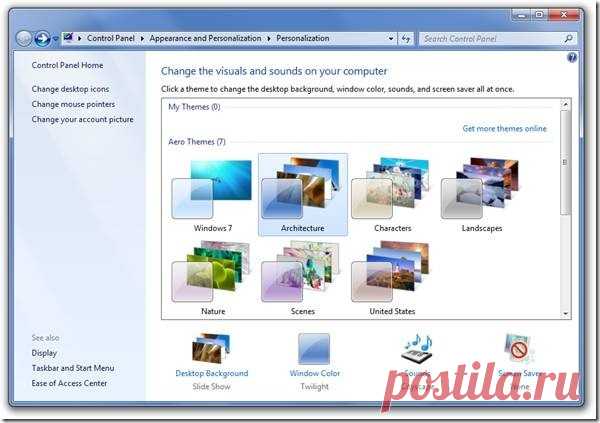 Создание, сохранение и общий доступ к темам в Windows 7 – Команда разработки Windows 7