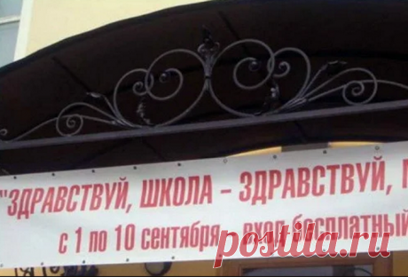 А ваша школа была такой же абсурдной?(14 фото) . Тут забавно !!!