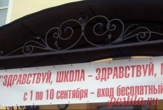 А ваша школа была такой же абсурдной?(14 фото) . Тут забавно !!!