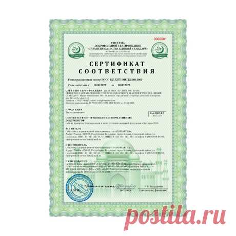 📑 Центр сертификации продукции, услуг, систем менеджмента
✅ Безупречная репутация 🔟 Объективность 💖 Приятные цены
💭 Бесплатная консультация для всей России 📞 +7(800)200-87-81