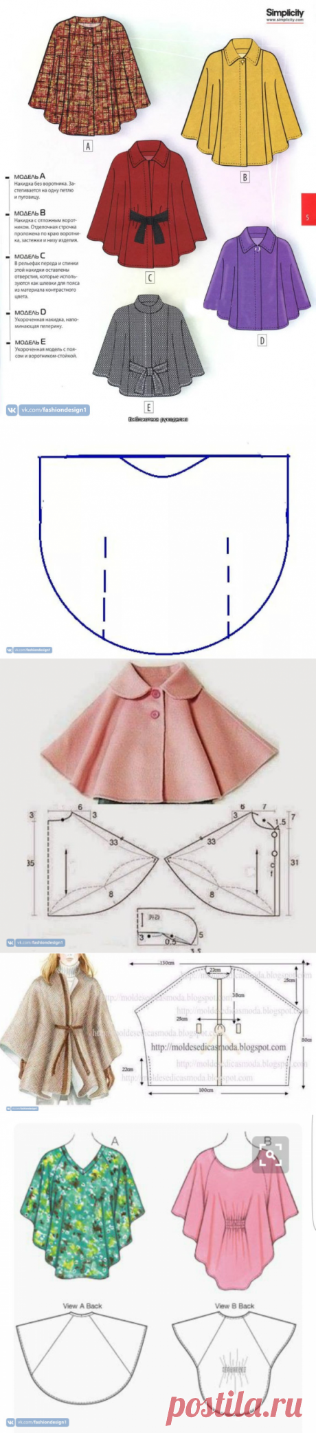 Простое моделирование накидки: варианты — Сделай сам, идеи для творчества - DIY Ideas