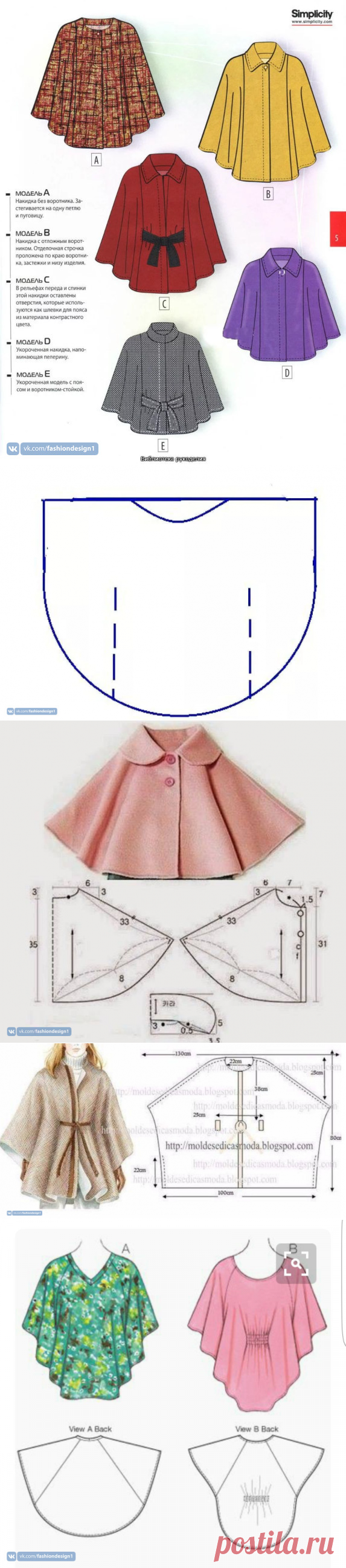 Простое моделирование накидки: варианты — Сделай сам, идеи для творчества - DIY Ideas