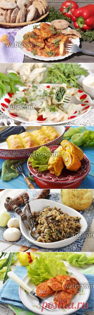Рецепты вторых блюд с фото, пошаговое приготовление простых и вкусных блюд на каждый день на Webspoon.ru